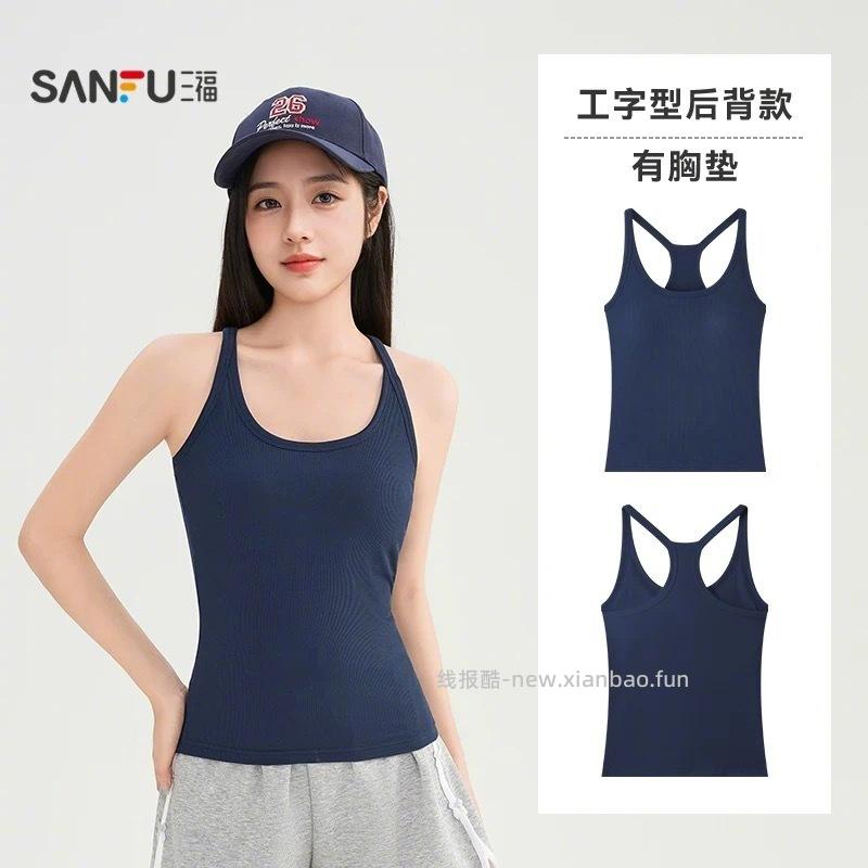 28元 三福 带杯垫背心 自带杯垫 单穿打底都好看 酷 - 线报酷