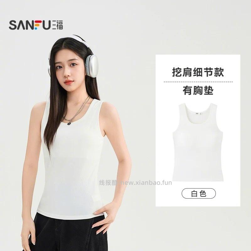 28元 三福 带杯垫背心 自带杯垫 单穿打底都好看 酷 - 线报酷