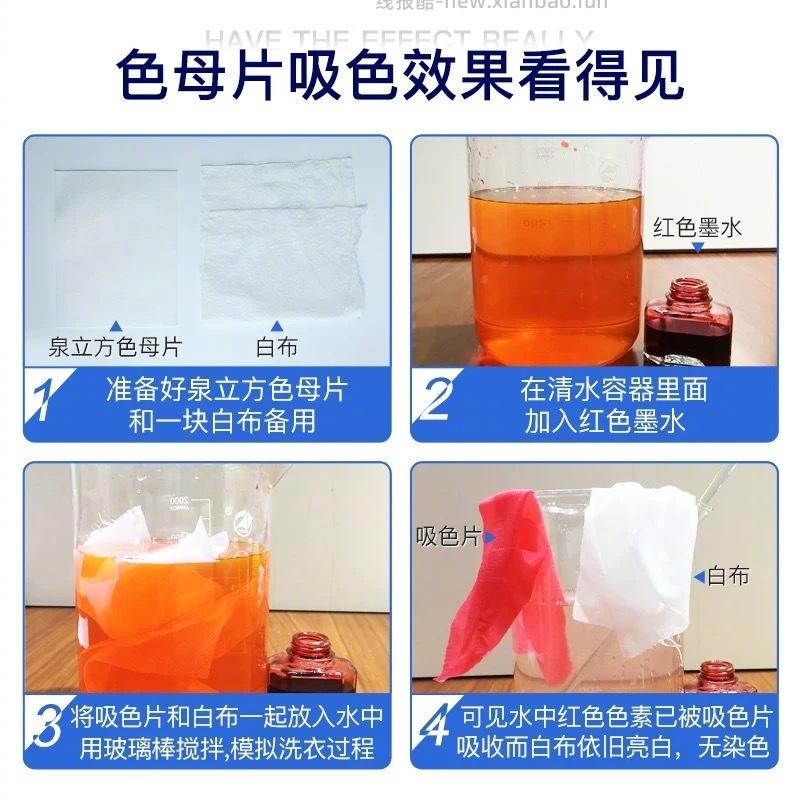 泉立方防串染色母片*30片*2片 29元 - 线报酷