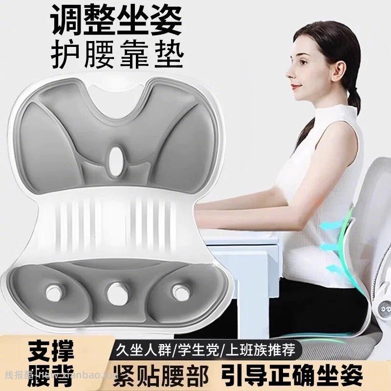 光星矫姿护腰靠垫 21元 - 线报酷