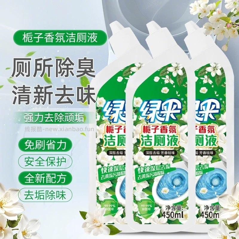 绿伞洁厕液500ml*4瓶 15元 - 线报酷