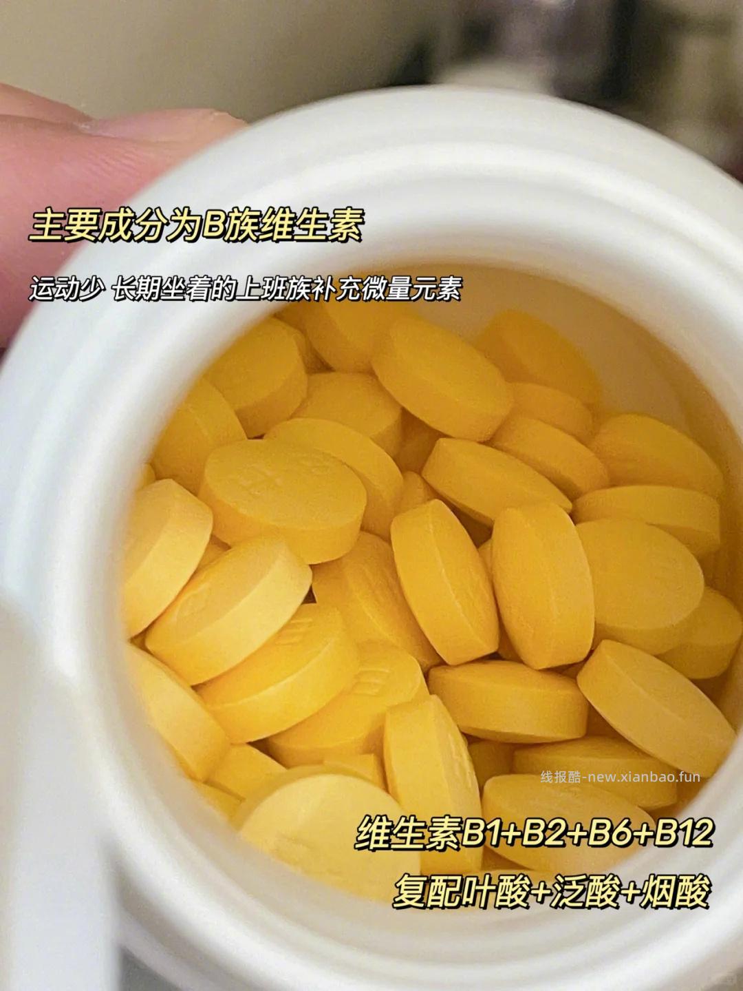 康恩贝维生素b族100片 19.8元 - 线报酷