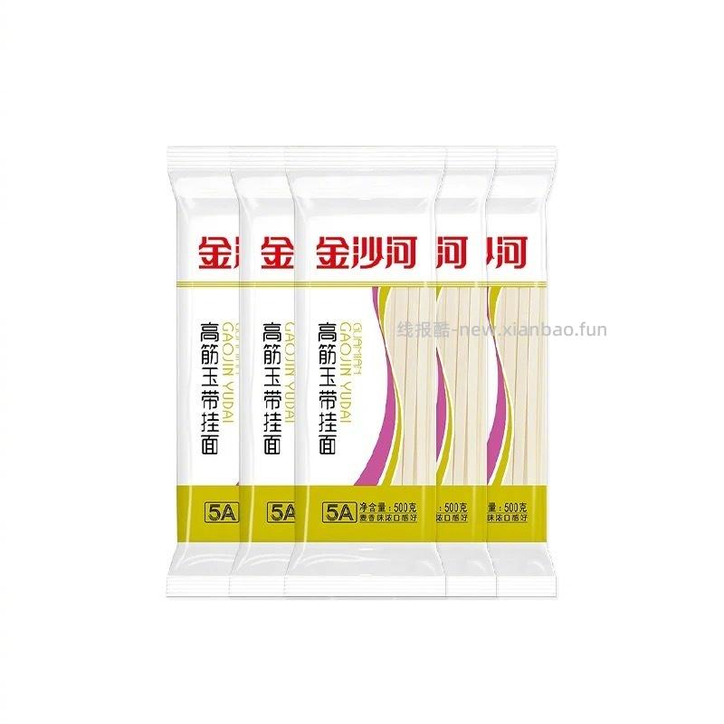 金沙河高筋挂面500g*5袋 14元 - 线报酷