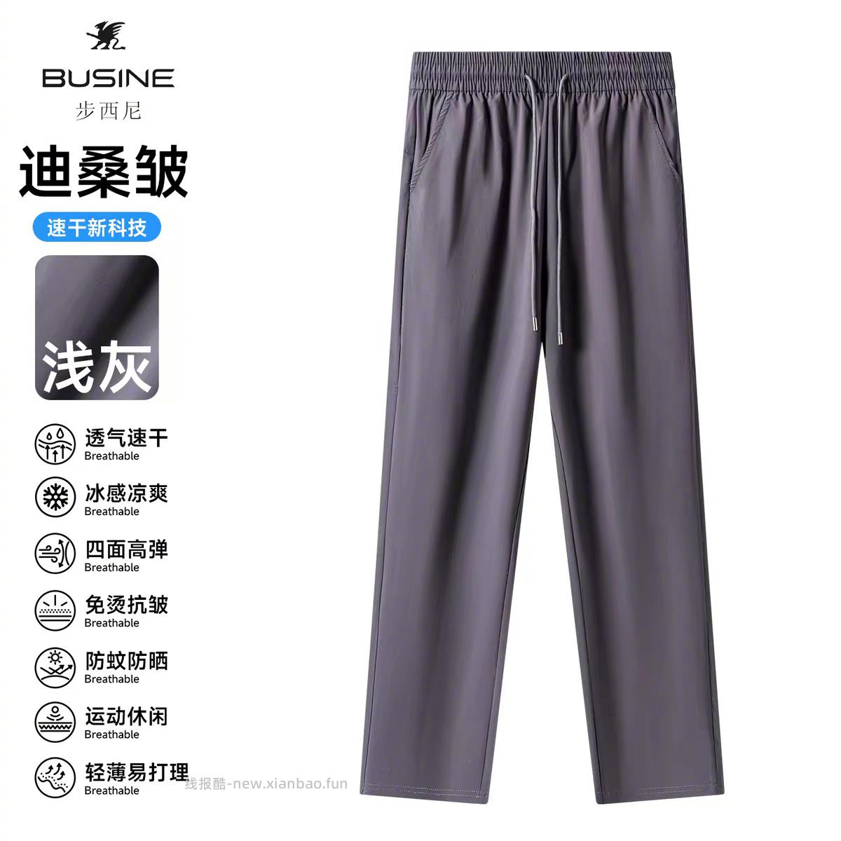 步西尼冰丝休闲运动库 38元 - 线报酷