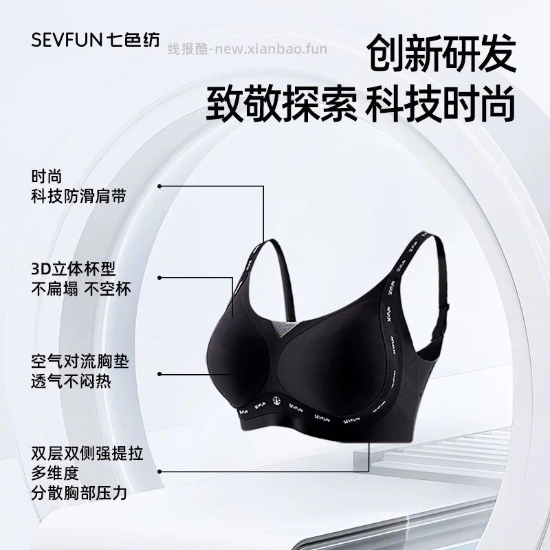 七色纺x航天有氧双层内衣2件 68元 - 线报酷