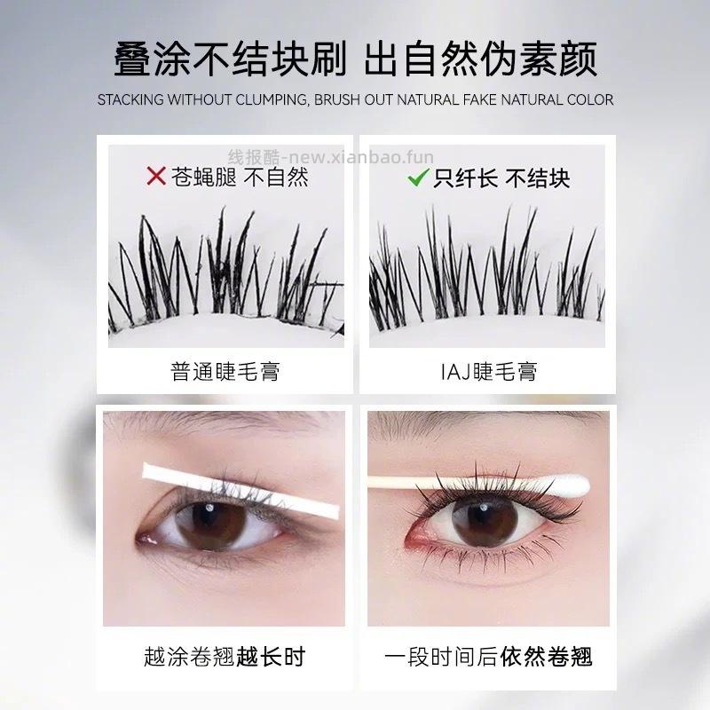 IJM植萃多肽纤长睫毛膏 15元 - 线报酷