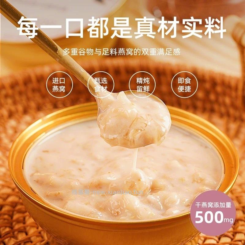 盏如初即食燕窝粥礼盒*8碗 40元 - 线报酷