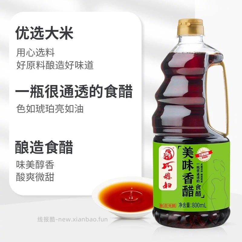 巧媳妇家用调味料800ml*3瓶 15元 - 线报酷