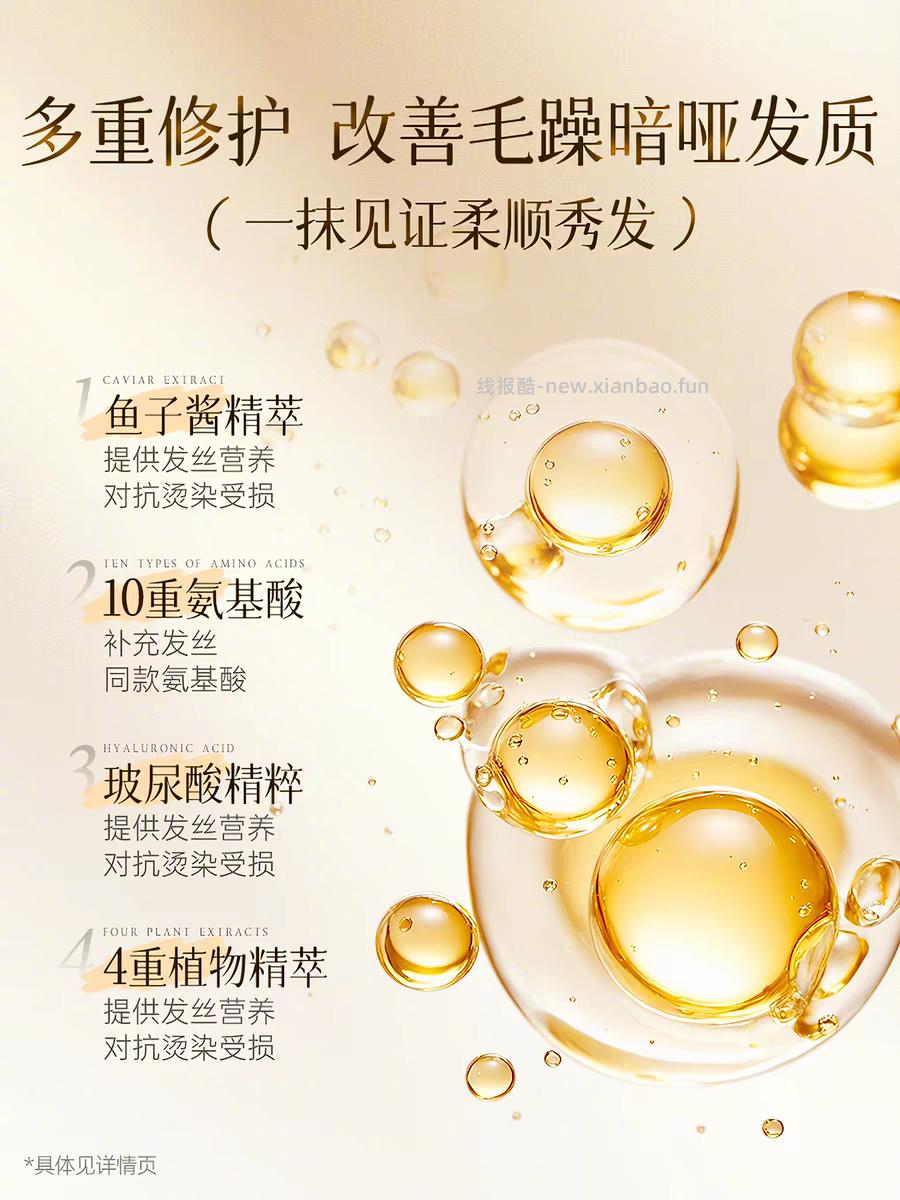 拉芳鱼子酱奢护发模500ml 15元 - 线报酷