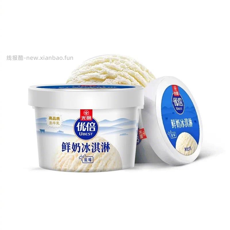 光明雪糕批发价 . - 线报酷