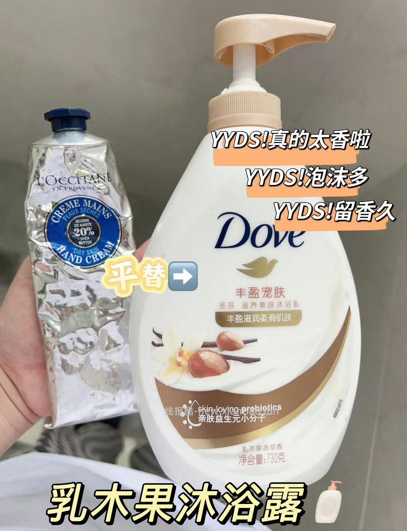 多芬沐浴露1kg 22元 - 线报酷