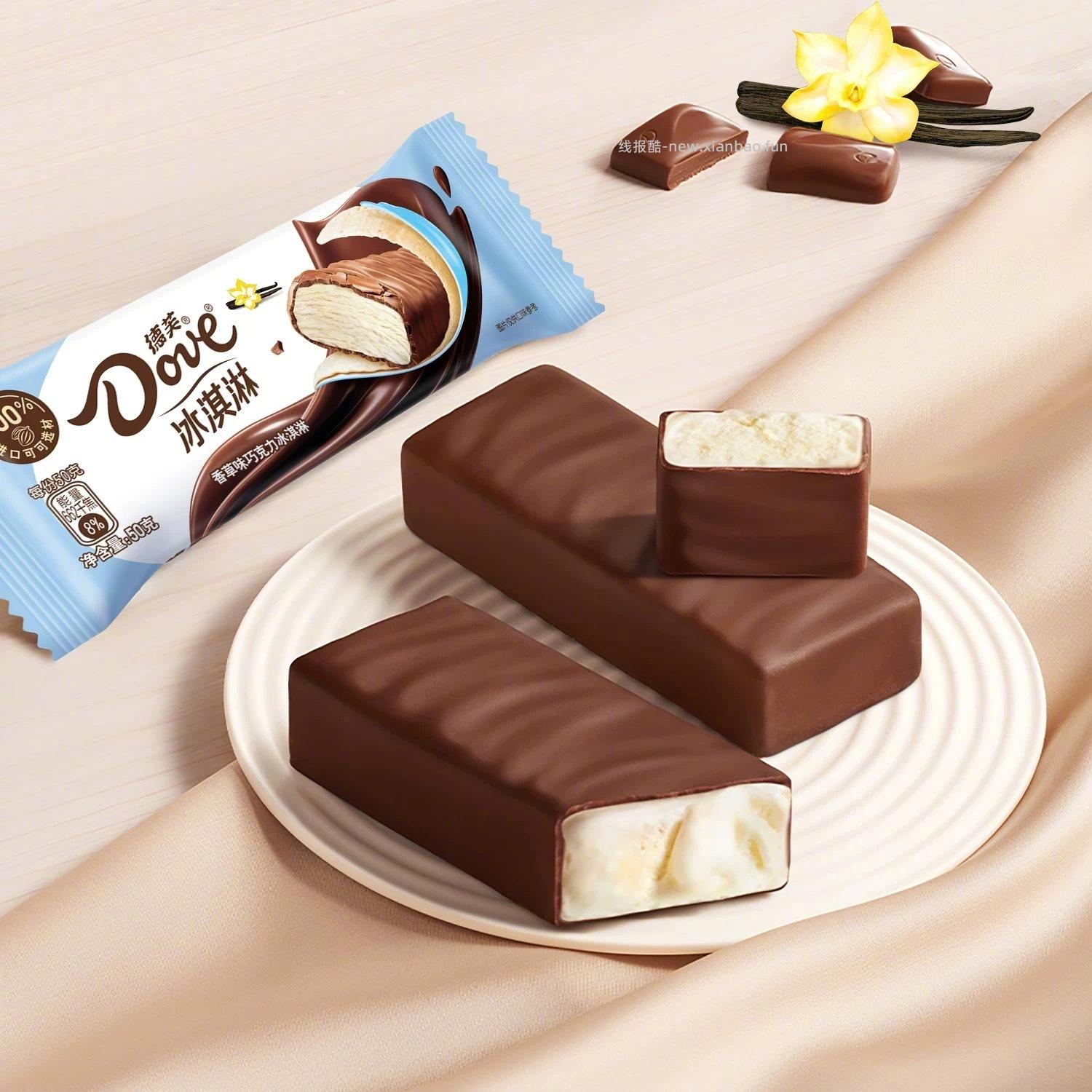 德芙黑巧冰淇淋组合任选7件 79元 - 线报酷