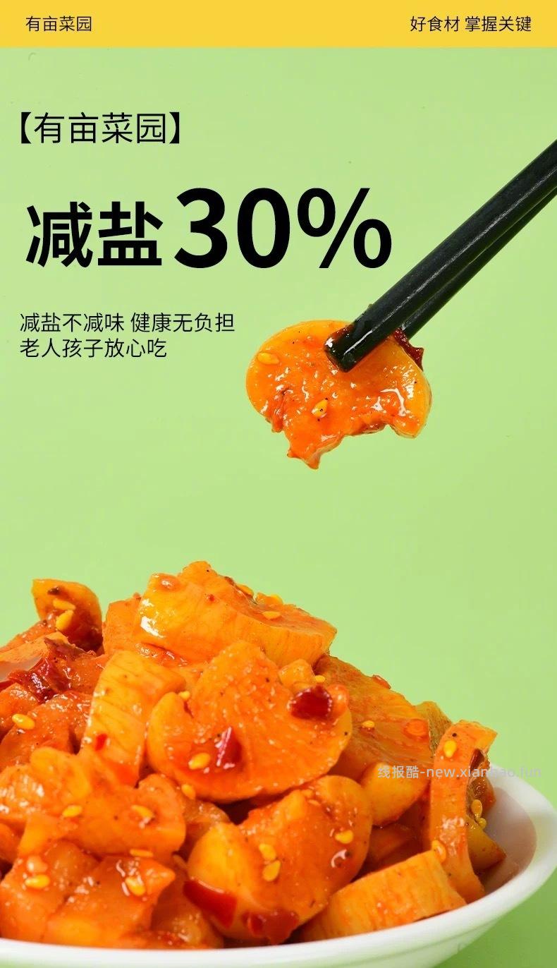 有亩菜园 减盐萝卜干下饭菜358g 8元 - 线报酷