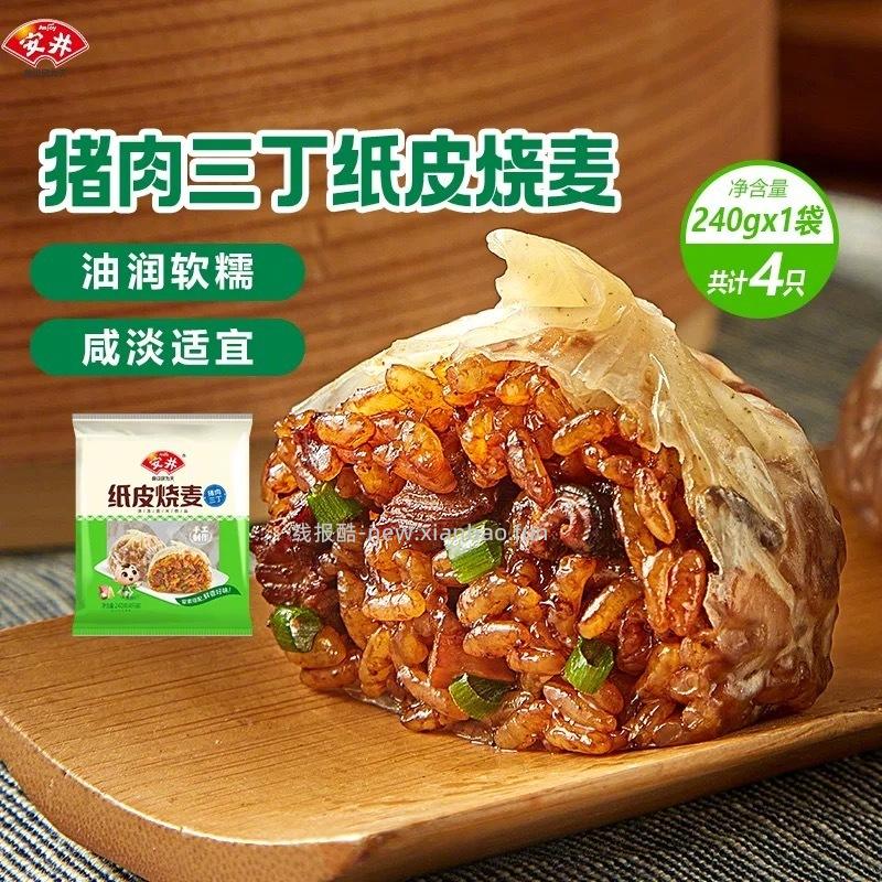 安井火锅关东煮食材任选10件 94元 - 线报酷