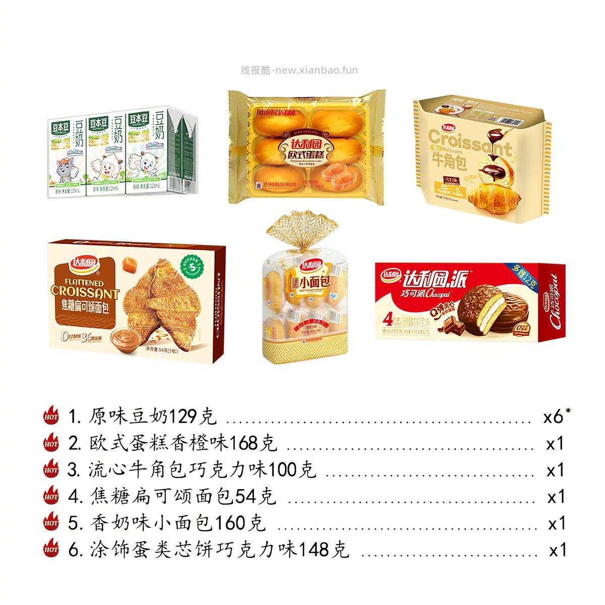 达利园步步糕升礼盒1404g 17元 - 线报酷