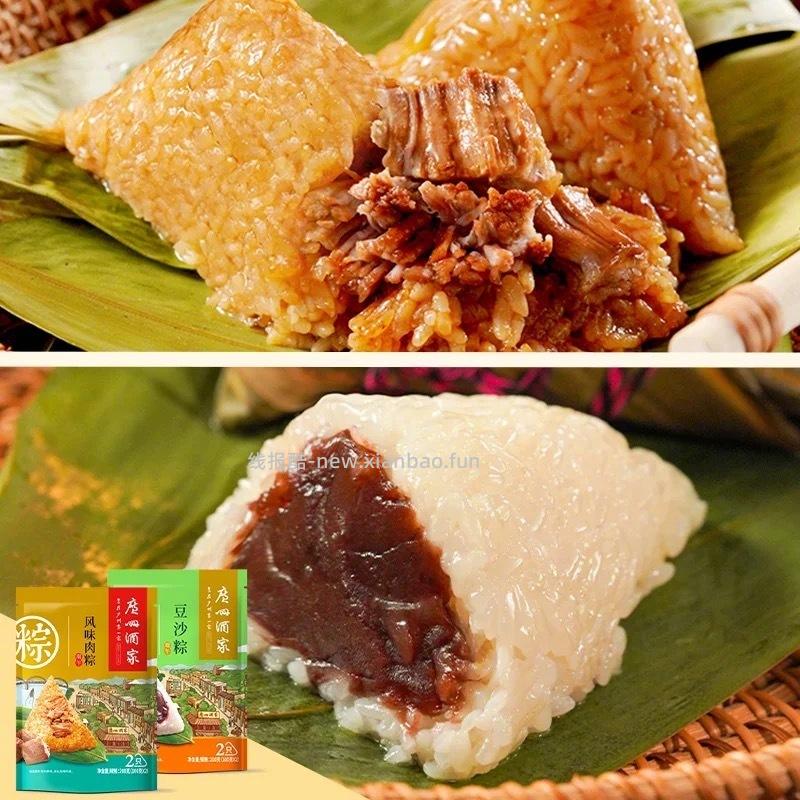广州酒家粽子200g*2袋 12元 - 线报酷