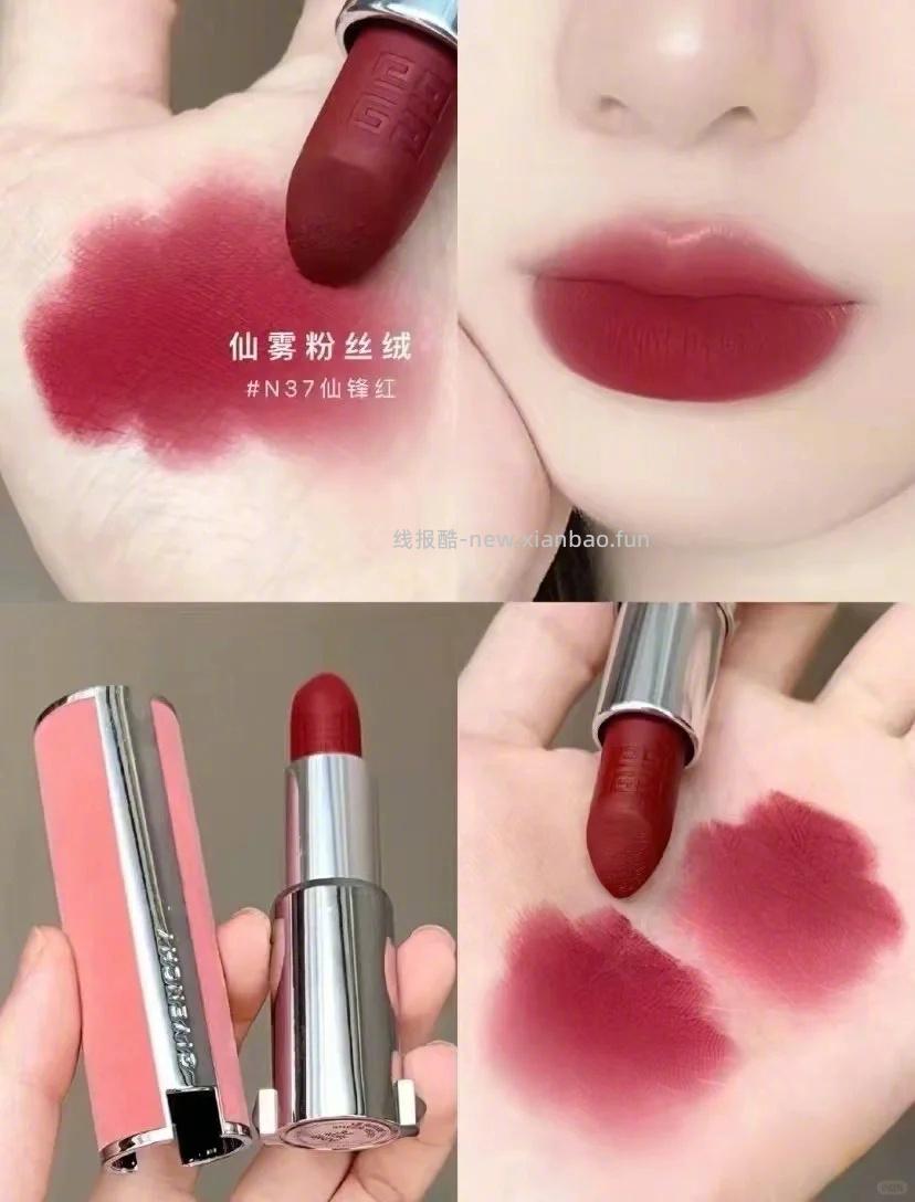纪梵希口红 130-175元 - 线报酷