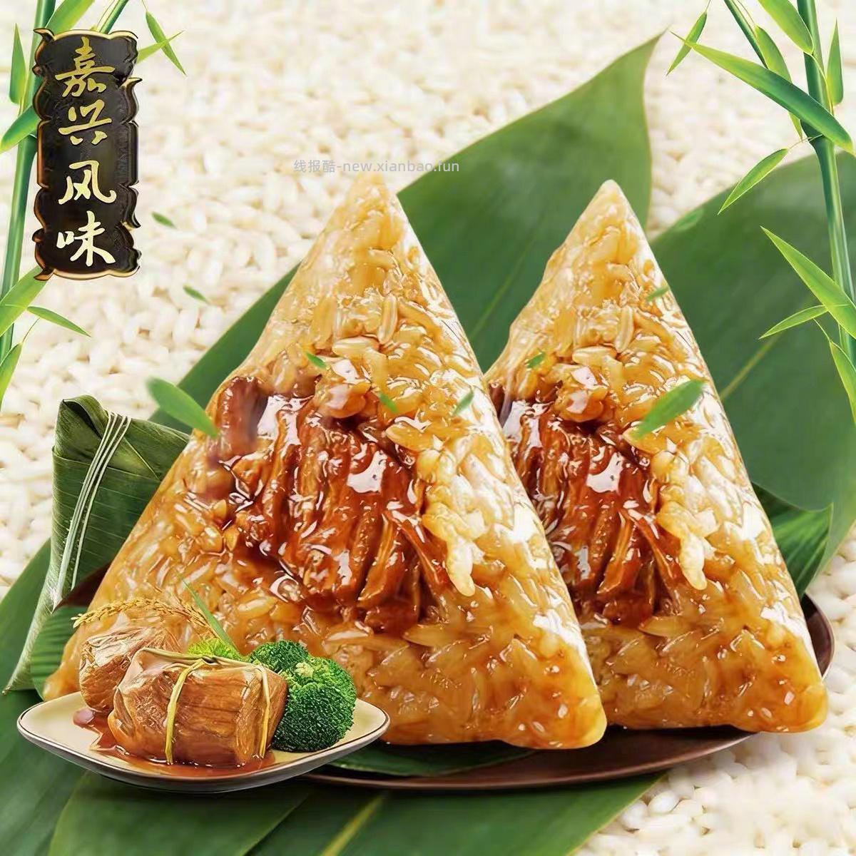 元族嘉兴鲜肉粽100g*共8只 14元 - 线报酷