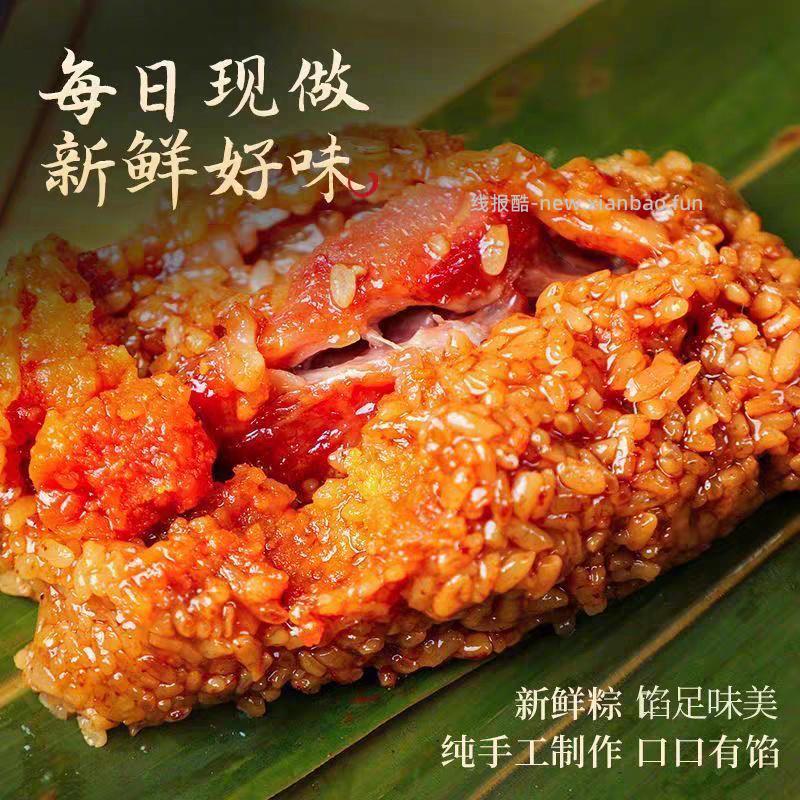 元族嘉兴鲜肉粽100g*共8只 14元 - 线报酷