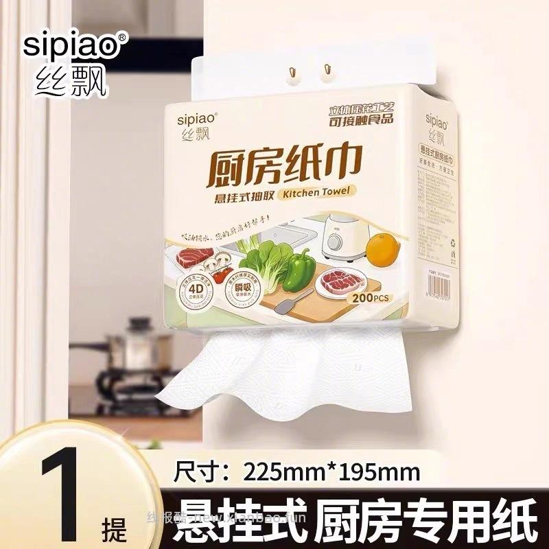 丝飘厨房纸巾100抽 2元 - 线报酷