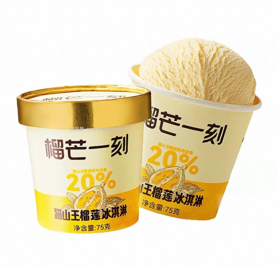 榴芒一刻猫山王冰淇淋雪糕任选9件 65元 - 线报酷