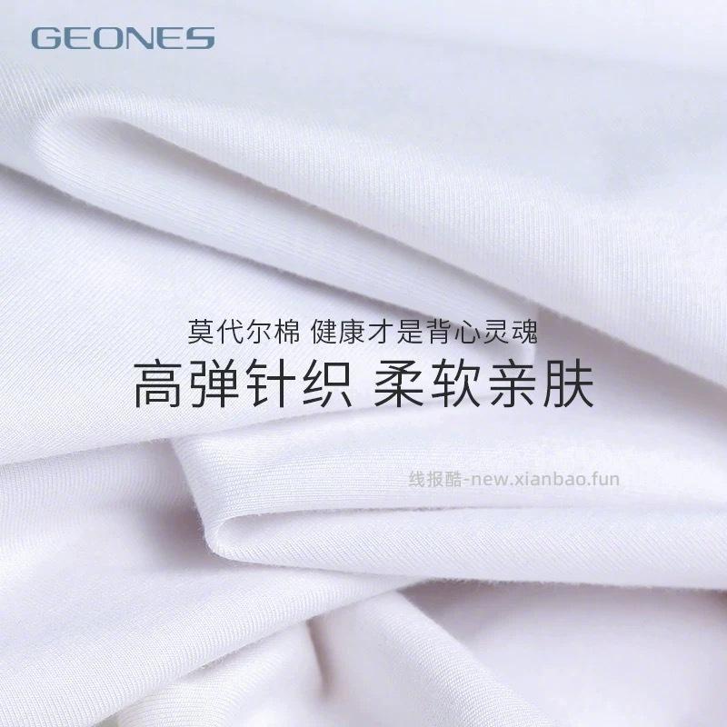 基达背心 10元 - 线报酷