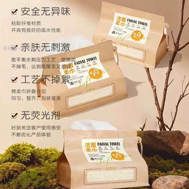 棉沐洁洗脸巾50抽*3提 10元 - 线报酷