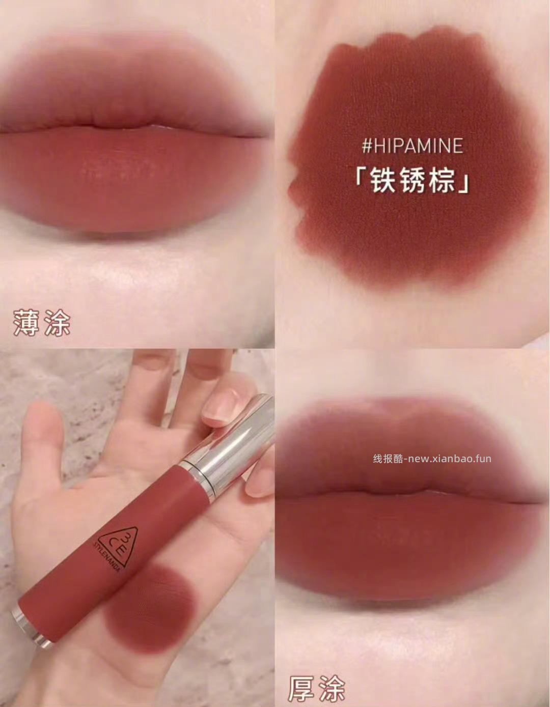 3CE柔雾唇釉任选2支 91元 - 线报酷