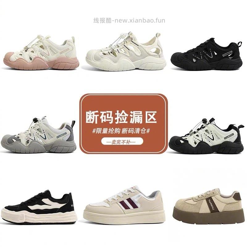 环球运动休闲鞋合集 39元 - 线报酷