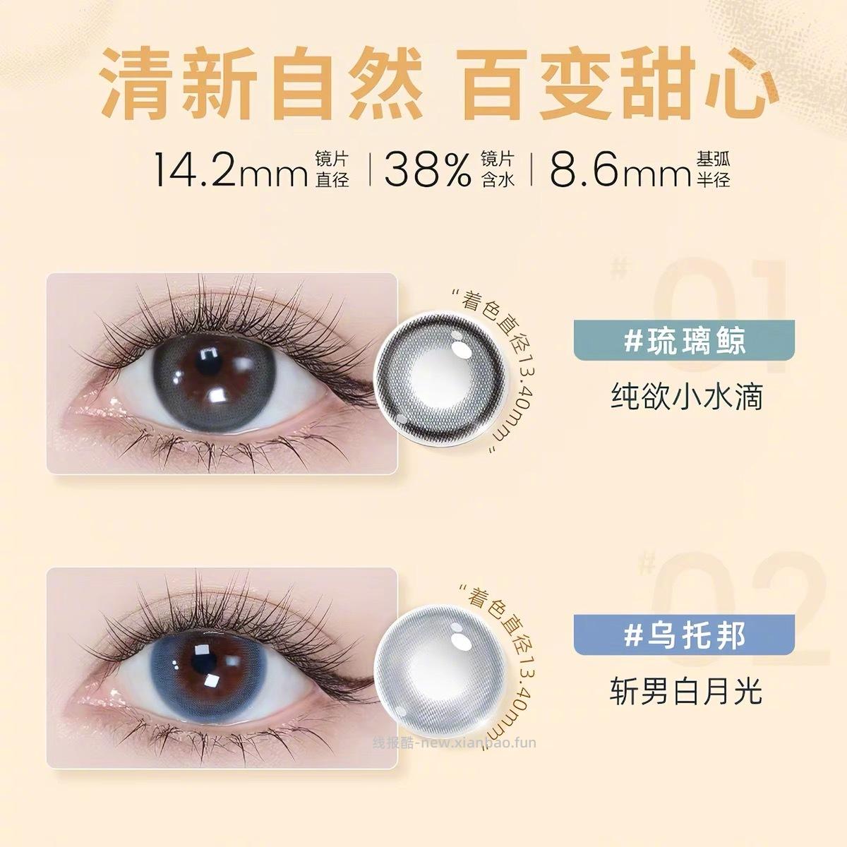 46元 海昌 星眸日抛美瞳*20片 混血 自然歀都有 - 线报酷