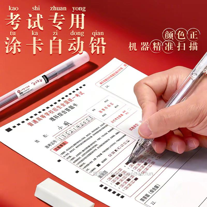 晨光孔庙祈福文具中高考专用13件套 9元 - 线报酷