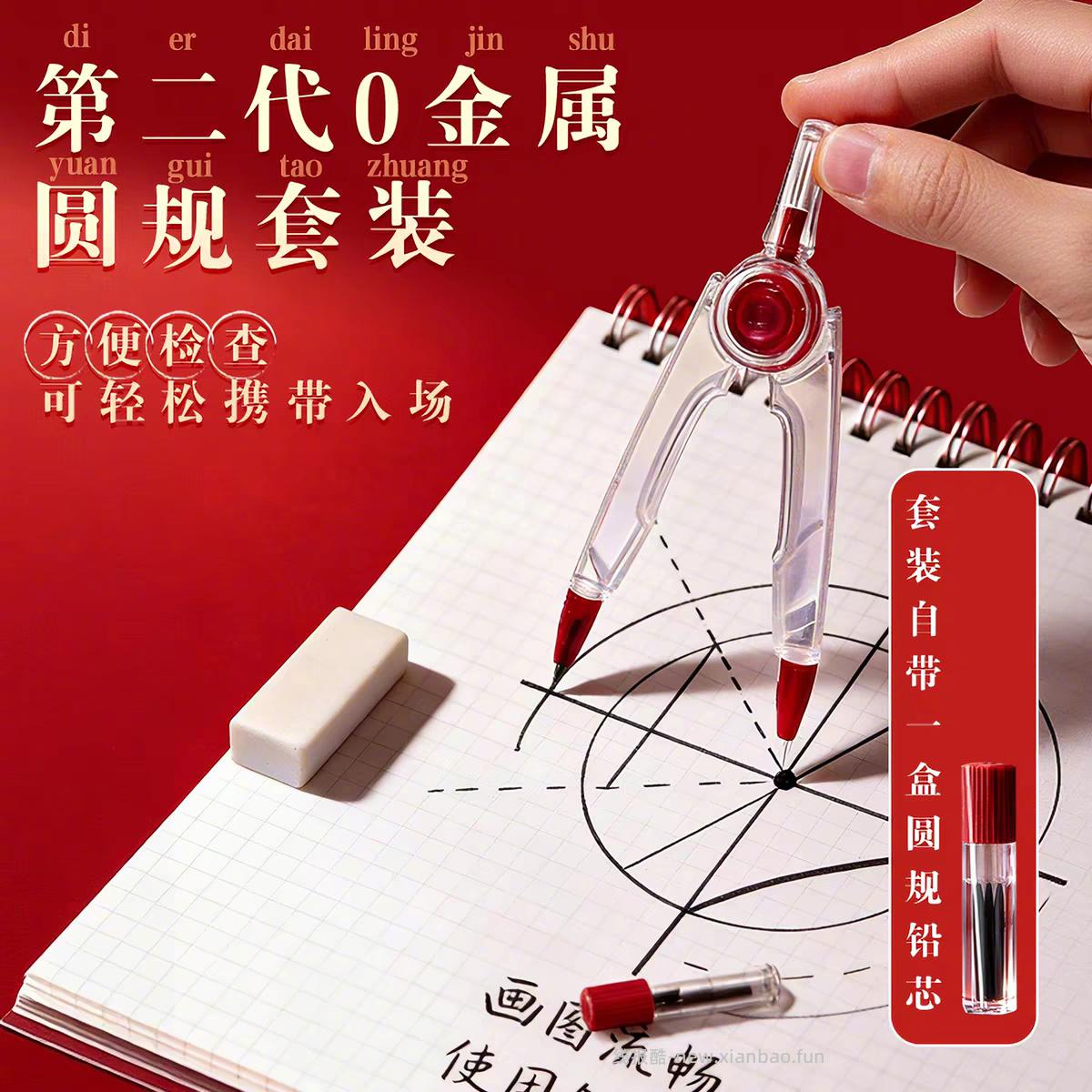 晨光孔庙祈福文具中高考专用13件套 9元 - 线报酷