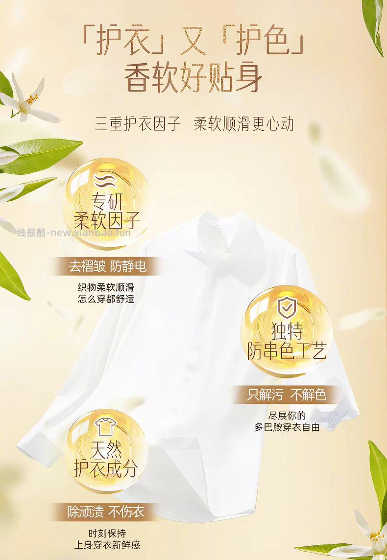 立白沙龙级香氛洗衣凝珠40颗 28元 - 线报酷