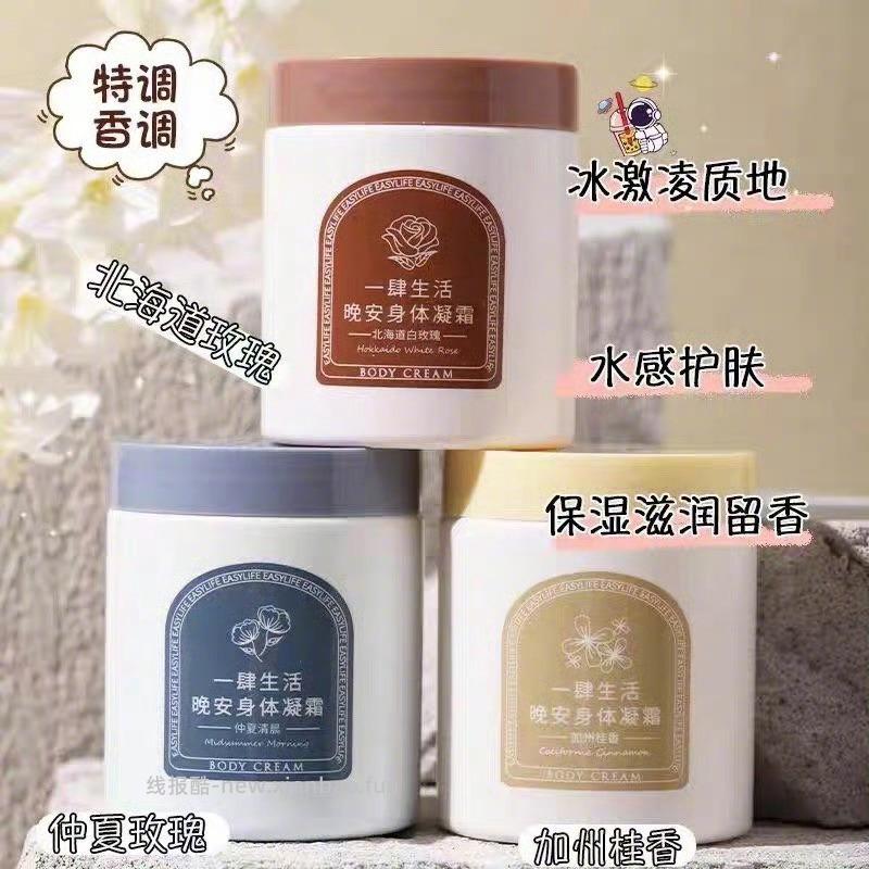 宝玑米身体冷霜100g 27元 - 线报酷