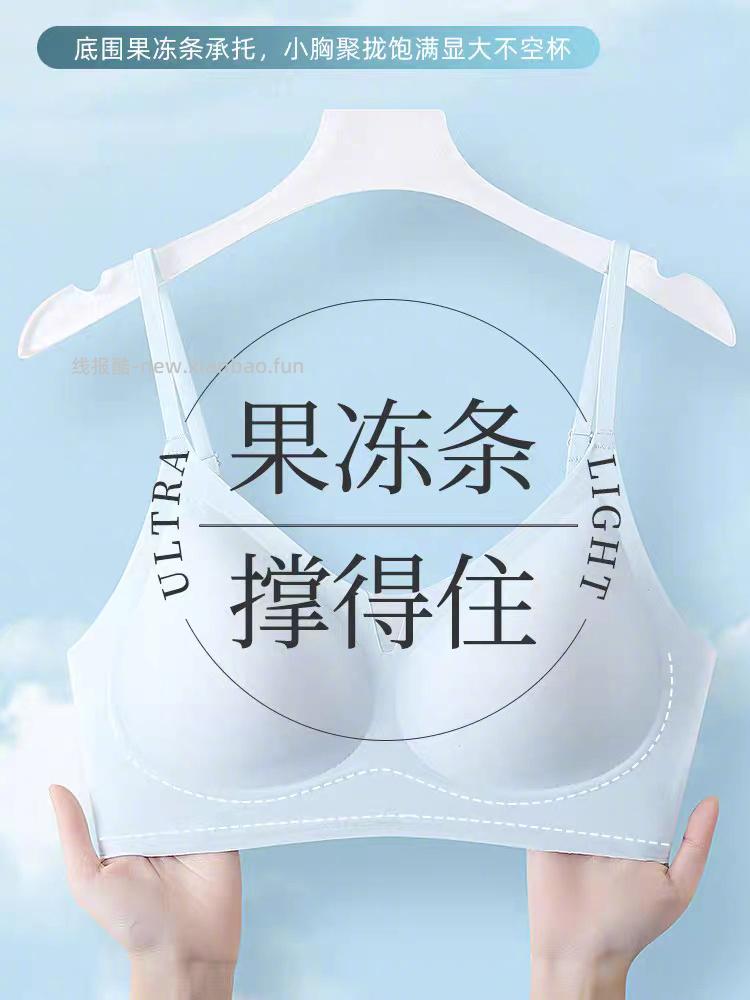 雅鹿软支撑无痕内衣2件 28元 - 线报酷