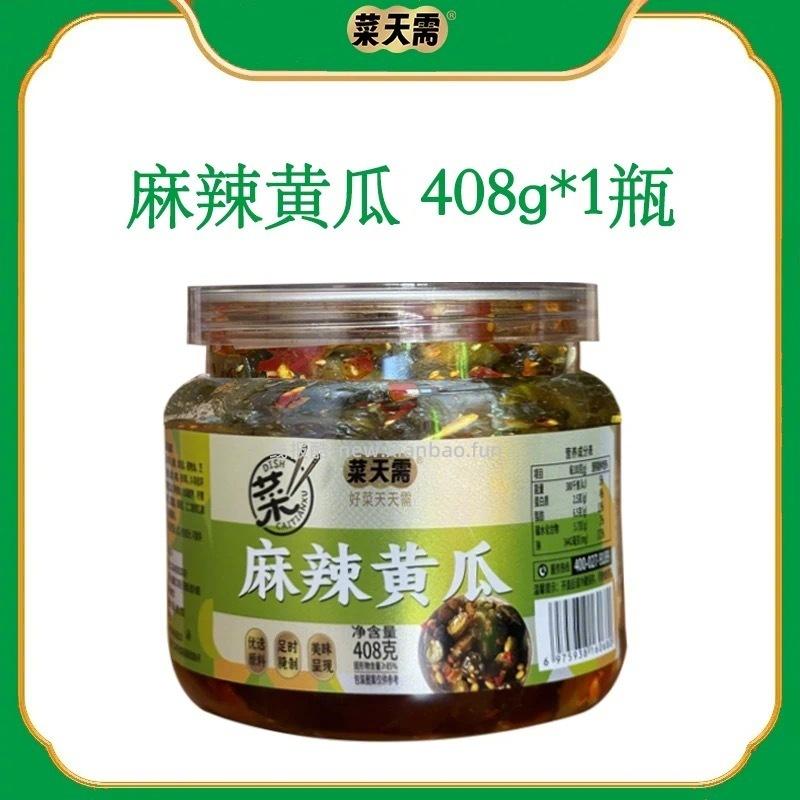 菜天需 萝卜干400g 9元 - 线报酷