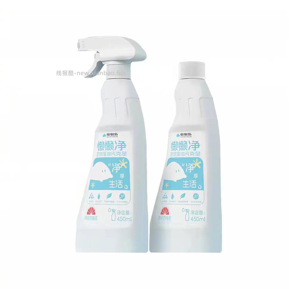 懒懒岛厨房清洁剂450ml*2瓶 10元 - 线报酷