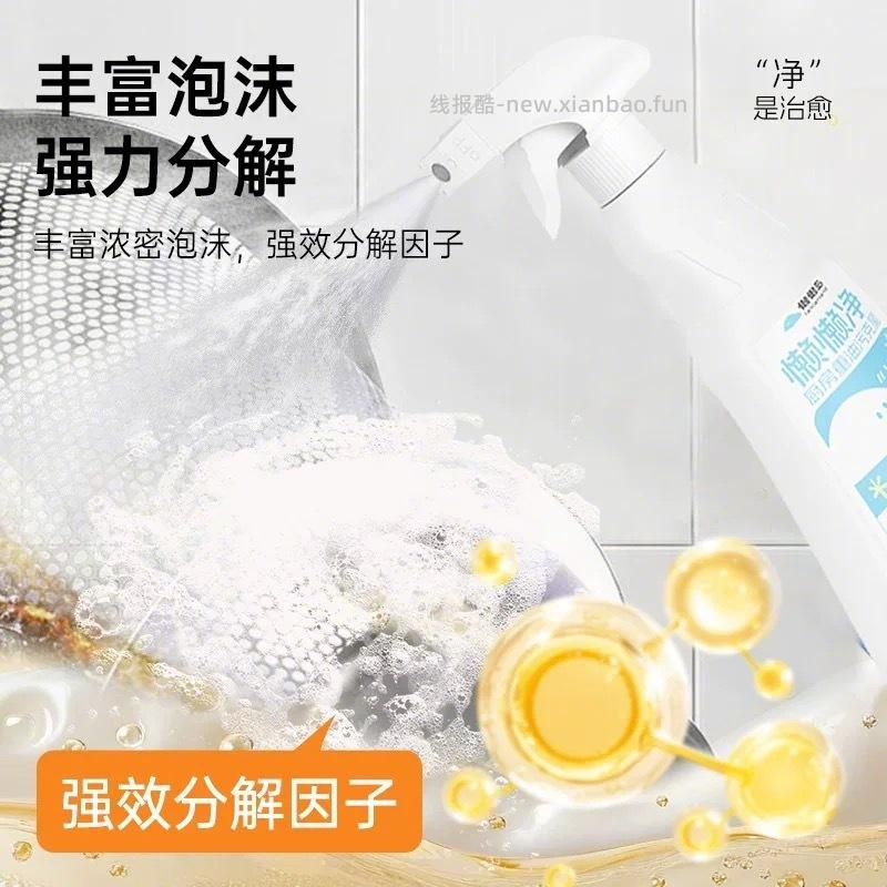 懒懒岛厨房清洁剂450ml*2瓶 10元 - 线报酷