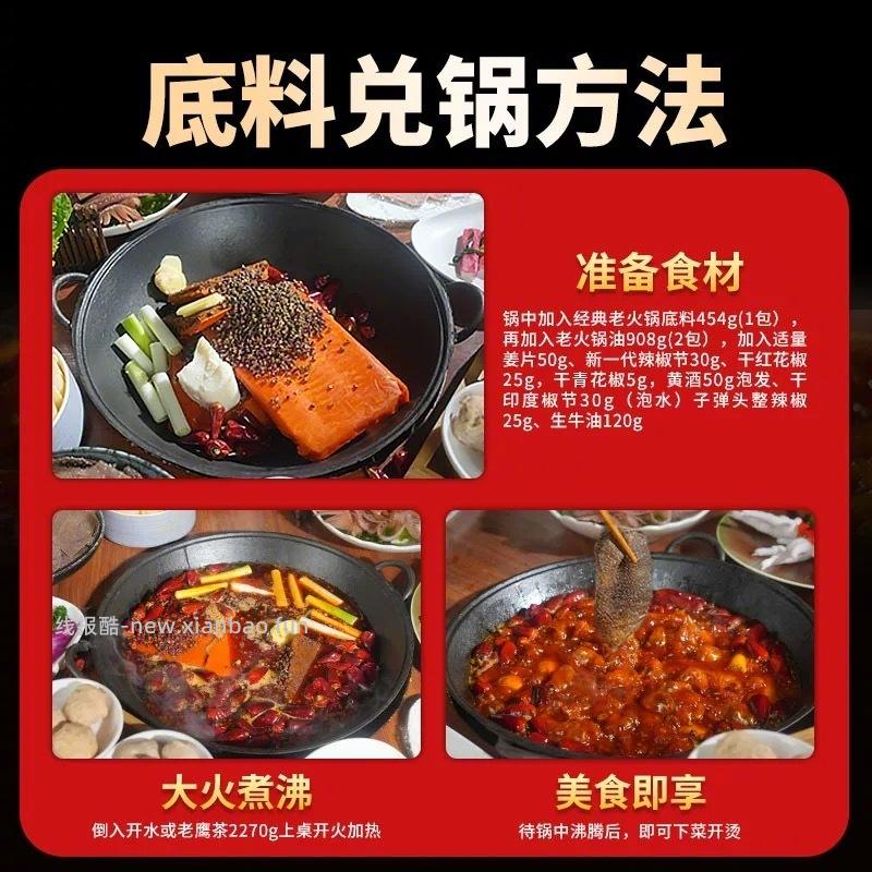 梅香园重庆火锅底料250g 6元 - 线报酷