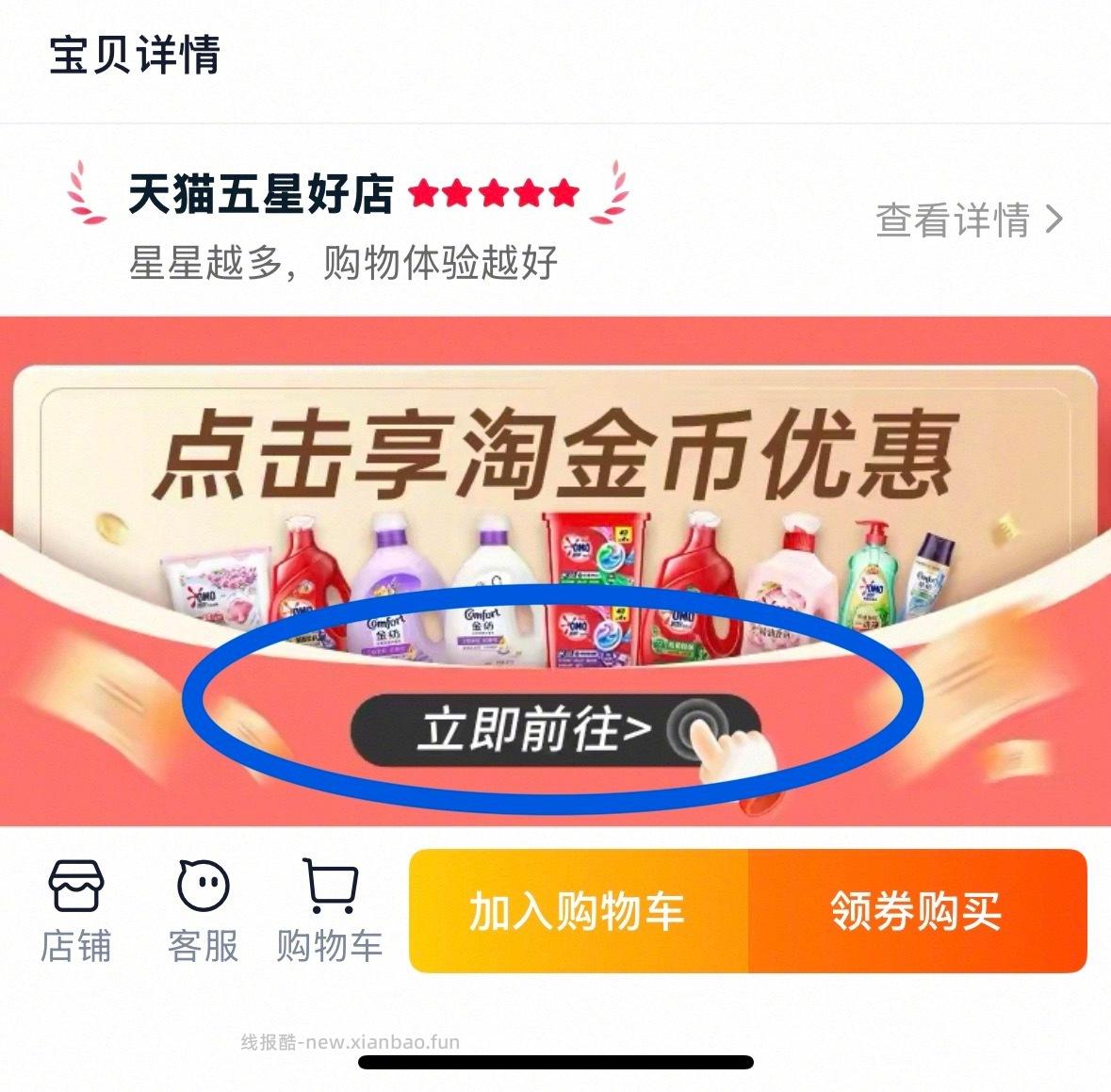 OMO奥妙香氛大师洗衣液柔顺剂共8.4斤 29元 - 线报酷