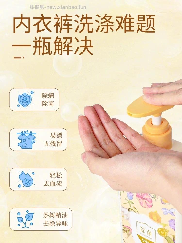 植护内衣除菌洗衣液500g 10元 - 线报酷