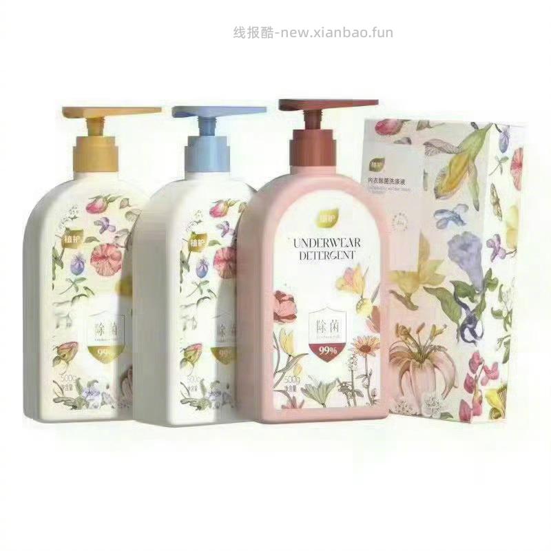 植护内衣除菌洗衣液500g 10元 - 线报酷