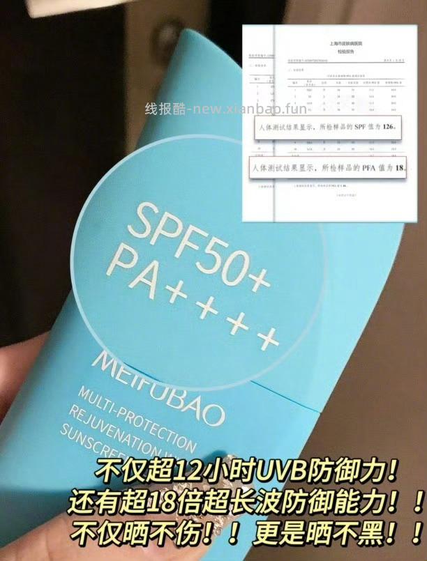 美肤宝多维光护水感防晒30g 30元，美肤宝灵芝焕能红宝盒6件套 139元 - 线报酷