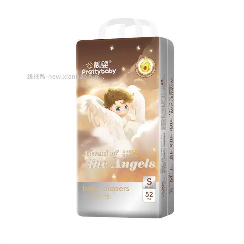 靓婴纸尿裤拉拉裤*2包/104片 46元 - 线报酷