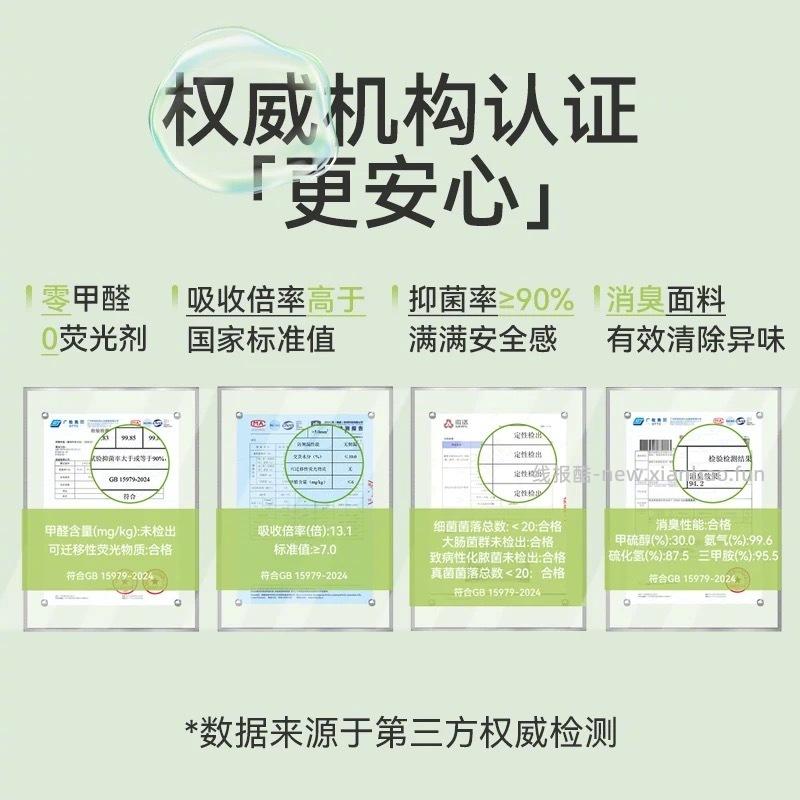 靓婴纸尿裤拉拉裤*2包/104片 46元 - 线报酷