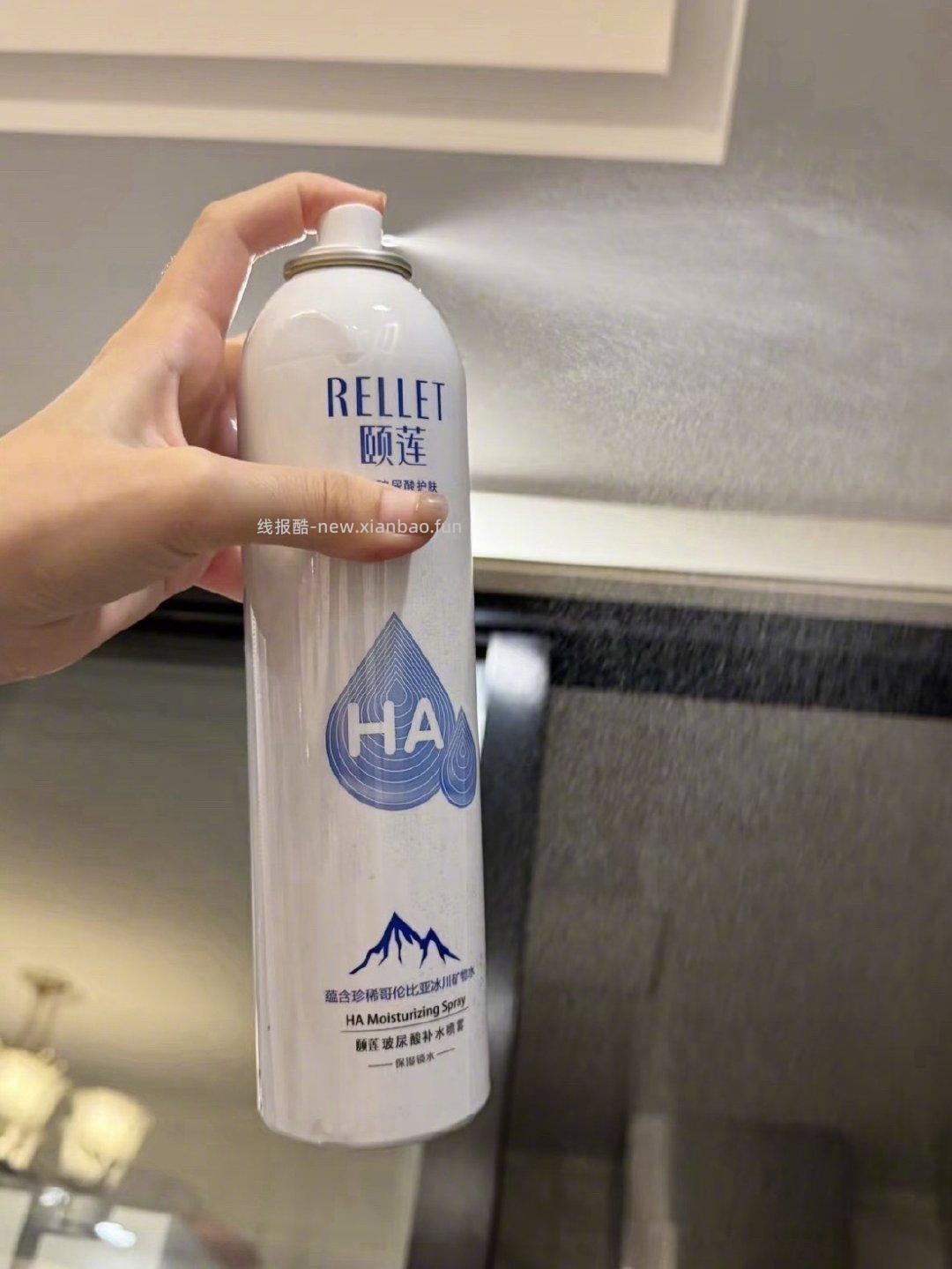 颐莲喷雾 24元 - 线报酷