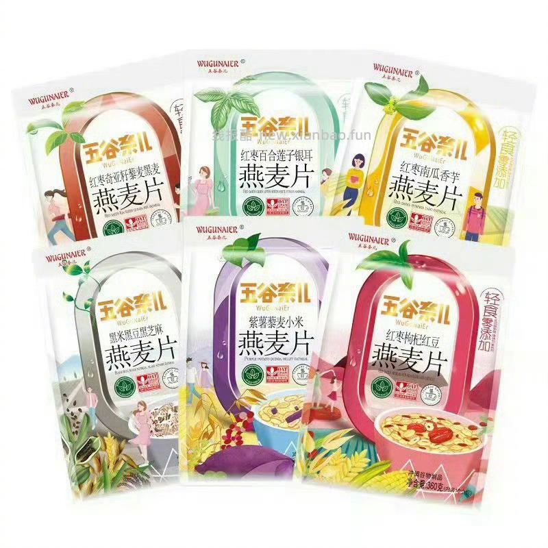 五谷奈儿燕麦片360g*2袋 15元 - 线报酷