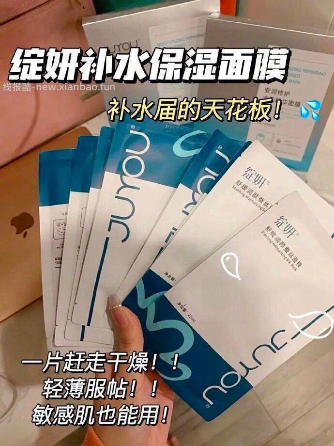 绽妍小水库面膜2块/片 2元 - 线报酷