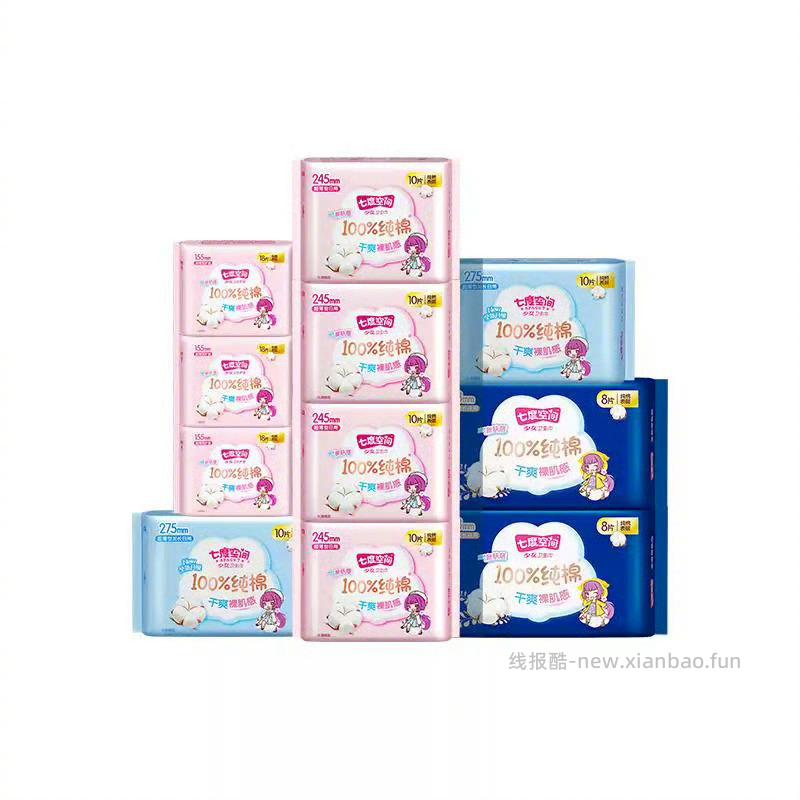 七度空间卫生巾组合*10件+赠品 33元 - 线报酷