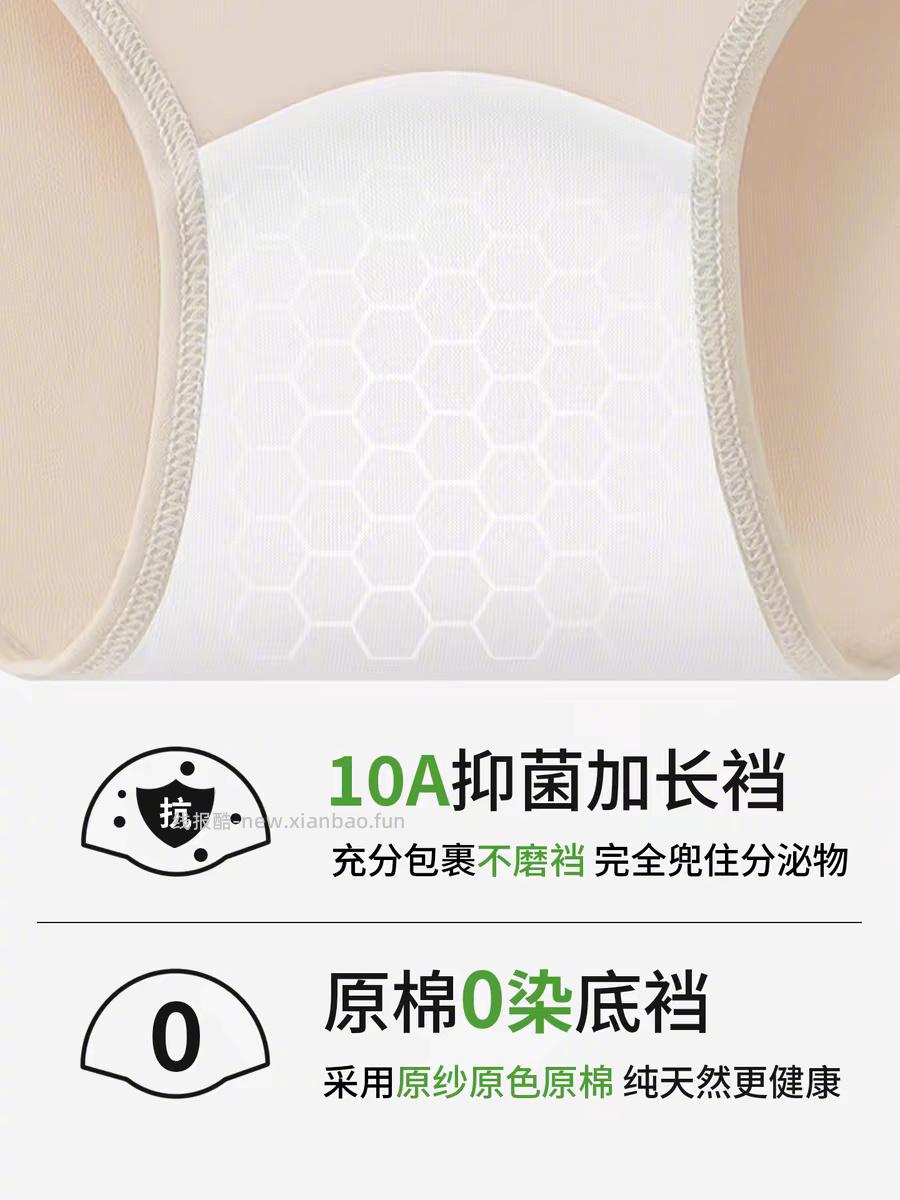 黛尔佳人纯棉抗菌内库5条 20元 - 线报酷